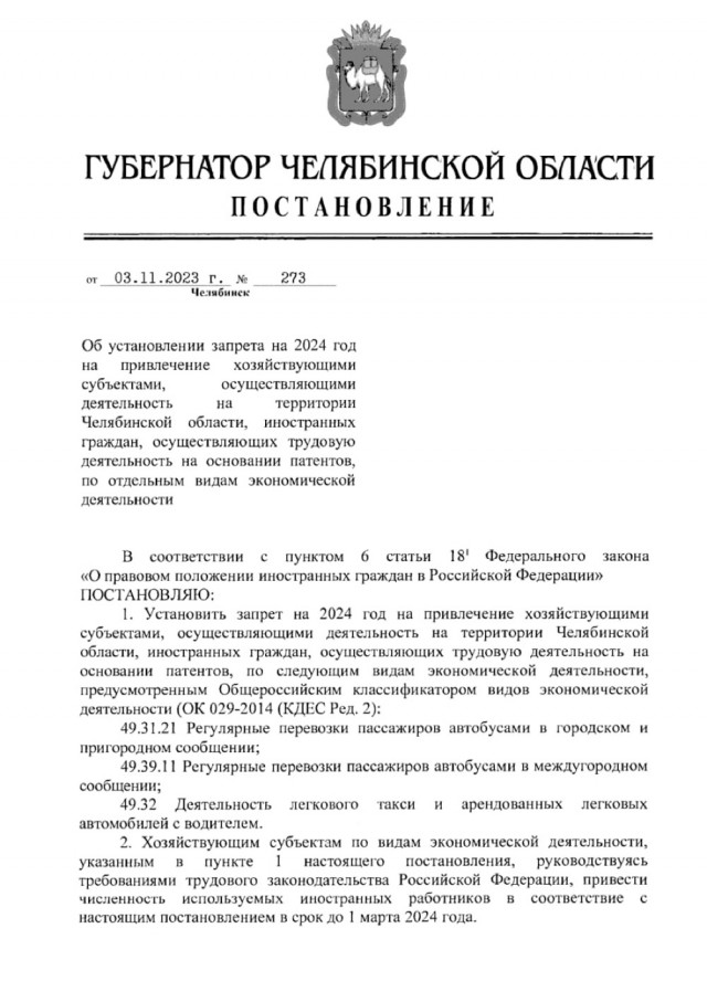 Глава МВД призвал выдворять из РФ мигрантов, которые представляют угрозу общественной безопасности, а их статусы — аннулировать