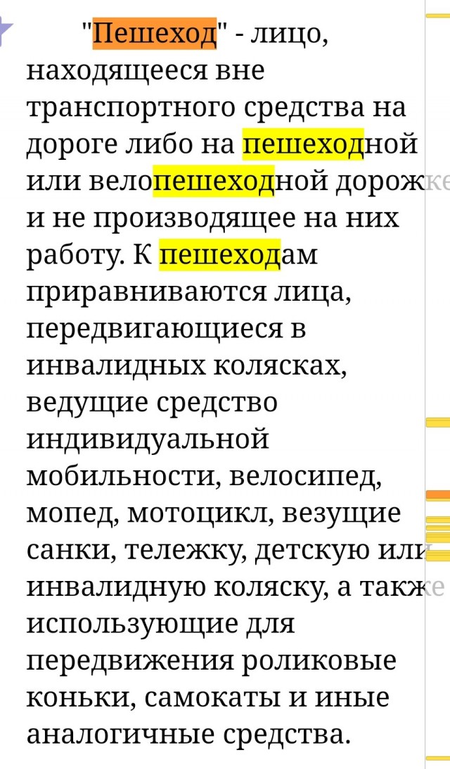 Вопрос пешеходам, которым водителели что то там должны