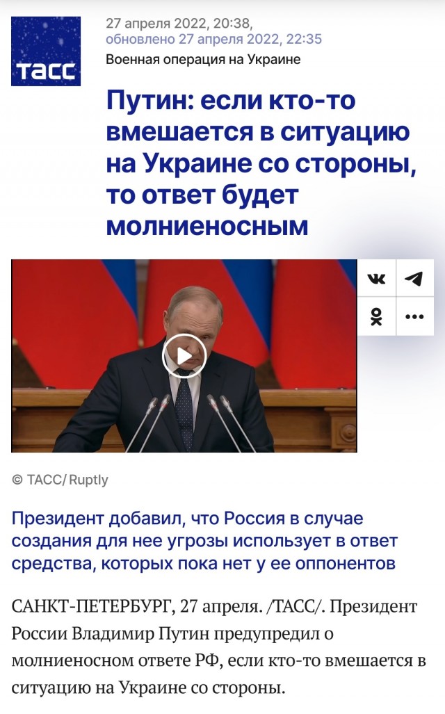 Путин назвал терактом обстрел Белгорода ВСУ 30 декабря.