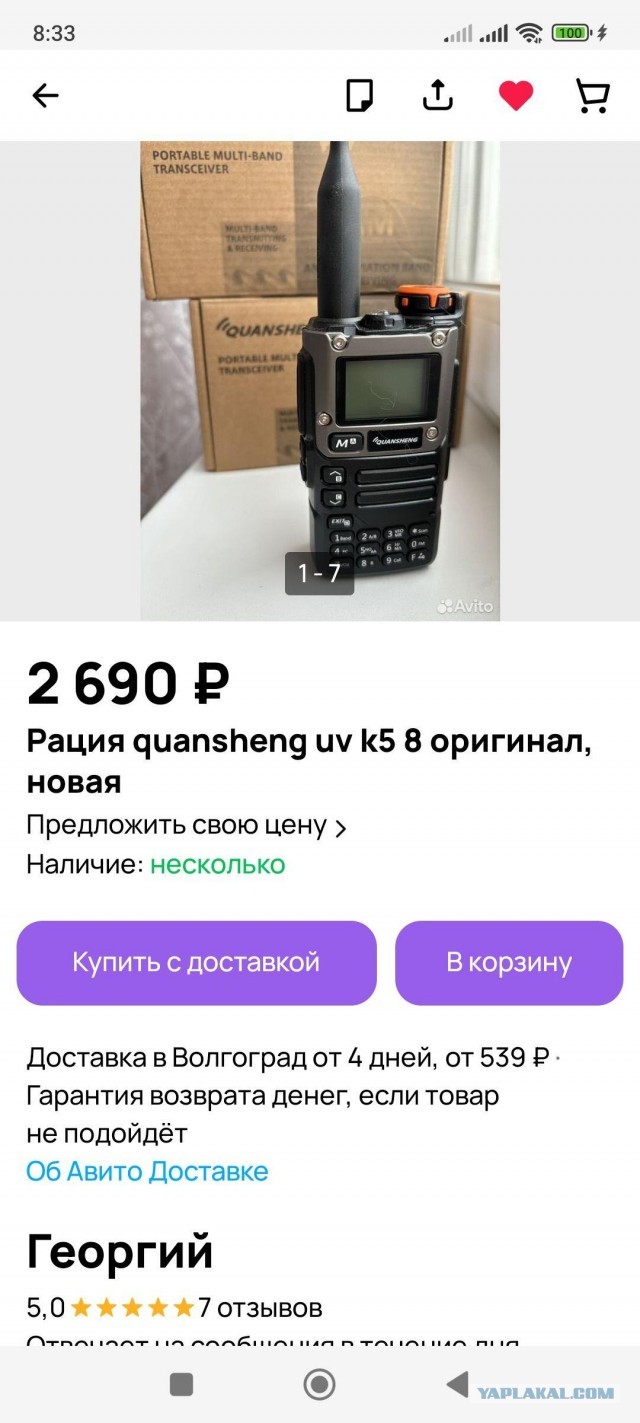 Китайцы на вайлдберис начали сливать мелких барыг