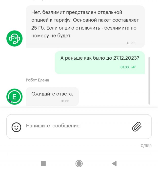 Мегафон провернул новую Мошенническую схему с миллионами абонентов