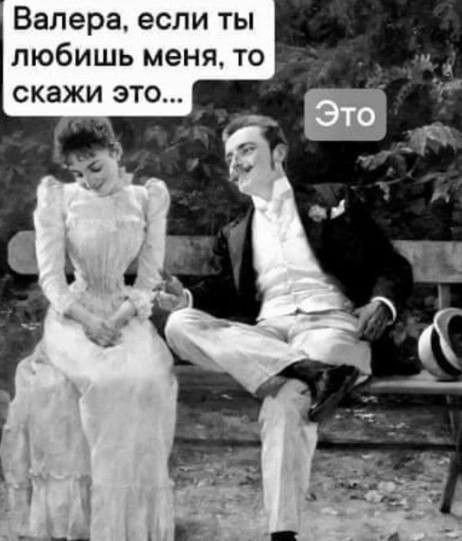 Немного про "это"