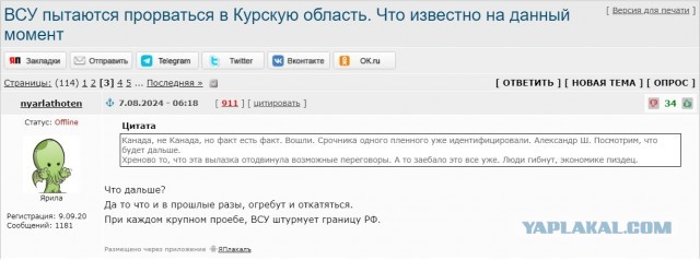 Уничтожен третий мост в Глушковском районе