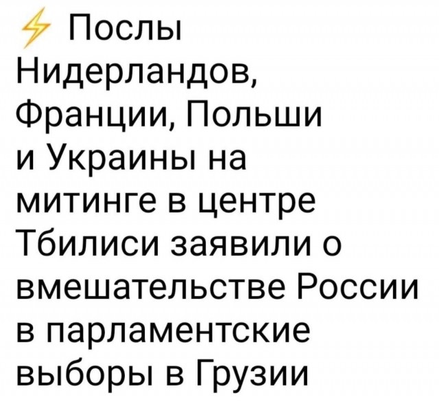Вмешательство