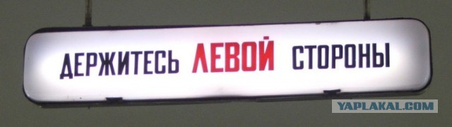 Почему встречные взрослые люди ходят по тротуару по правой от меня части этого тротуара?