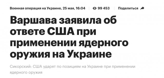 Войска РФ атаковали Днепр межконтитентальной баллистической ракетой "Рубеж"?