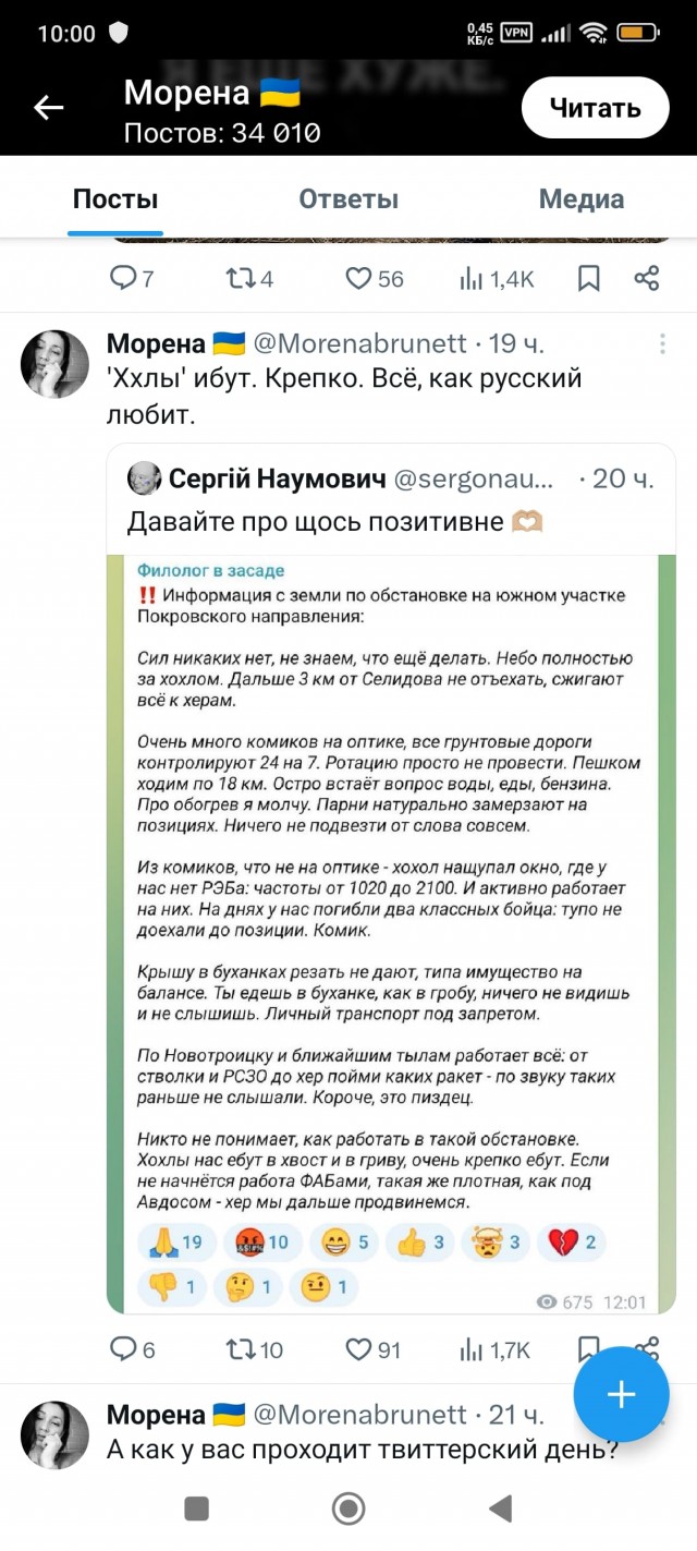 У кого-то начали открываться глазки