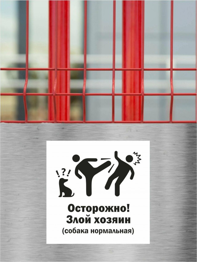 Вор вломился в дом, на двери которого висела табличка: "Осторожно, злая кошка!"