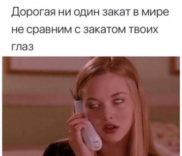 Мемы для хорошего настроения