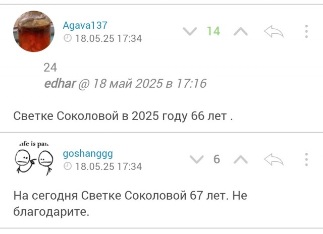 Так себе картинки 18.05.25
