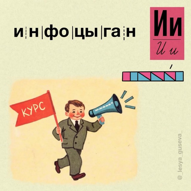 Азбукарь