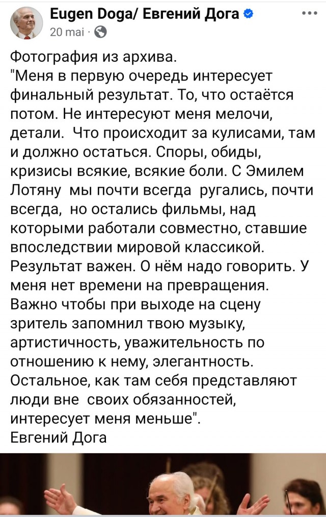 Умер композитор Евгений Дога