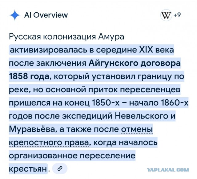 Как Геннадий Иванович Невельской Амур открыл