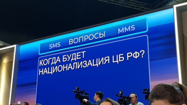 Прямая линия с президентом