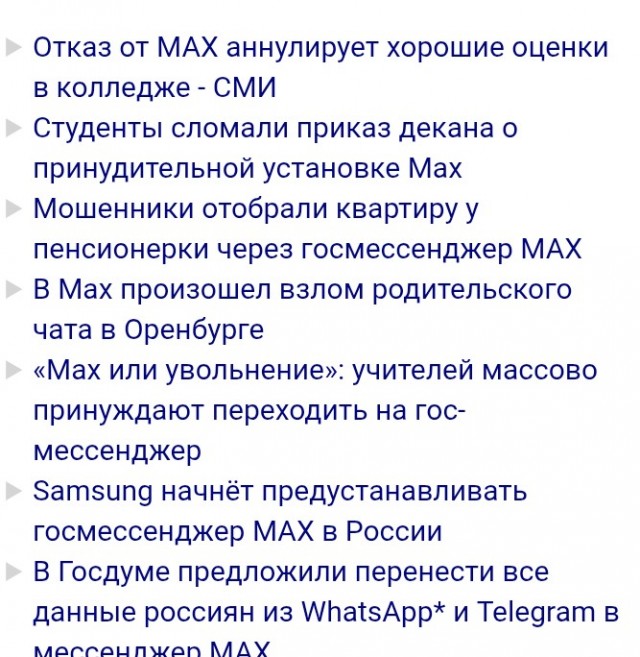 Школьников Пензы выгнали с дискотеки за отказ от MAX