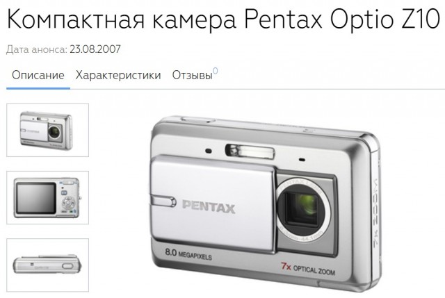 Вопрос про фотоаппараты мыльницы