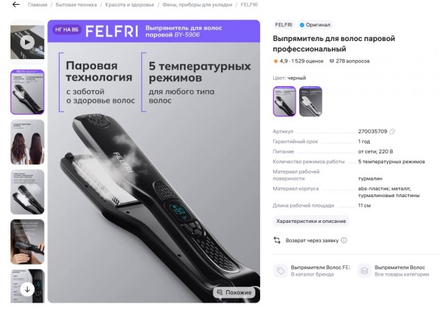 Идея подарка вашей любимой женщине