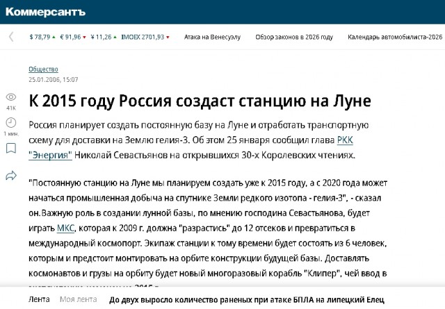 У России теперь 300 спутников на орбите!