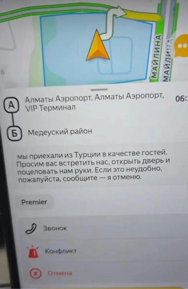 Яндекс Казахстан