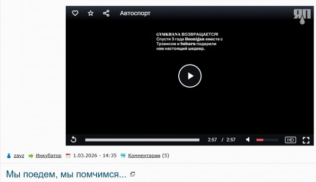 Автоспорт