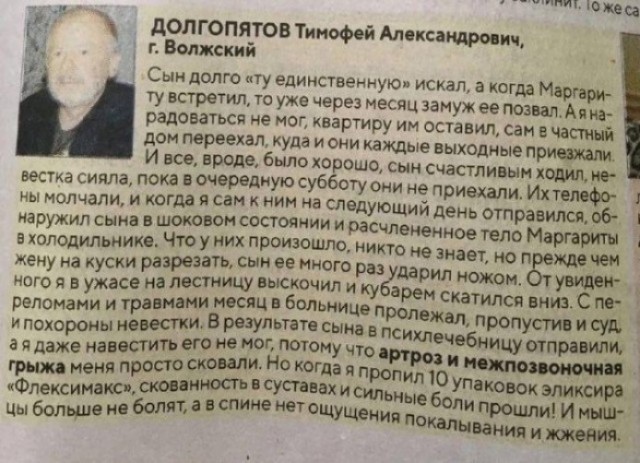 Как я мусорнулся, а потом испытал шок