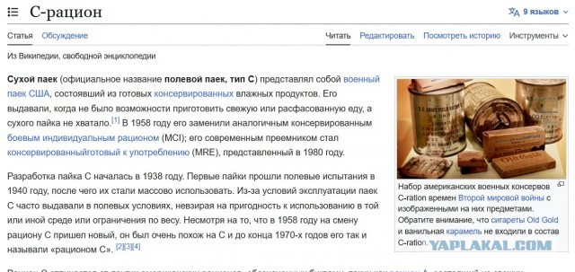 Сухой паёк солдата удачи из восьмидесятых