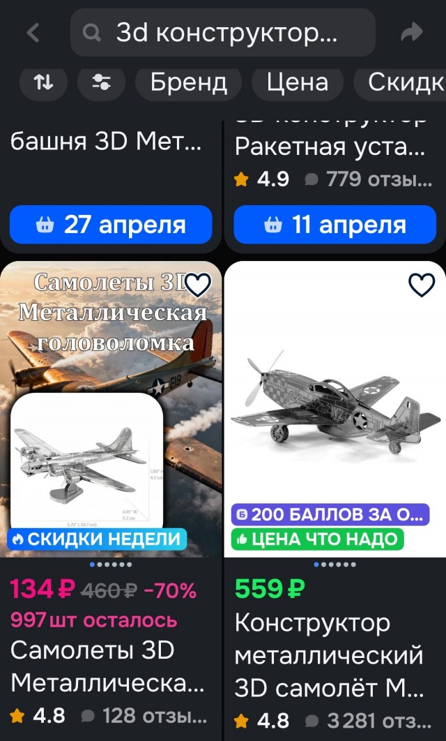 Закончил вторую модельку