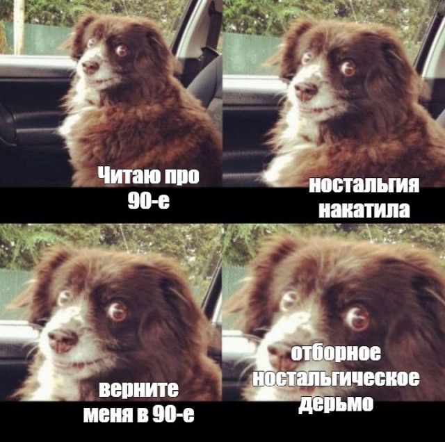 Поскольку я застал и 90-е и попозже, то мне таки есть что сказать