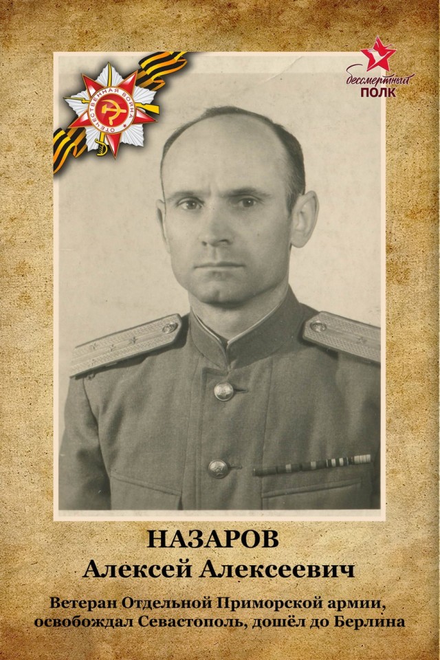 Бессмертный полк ЯПа