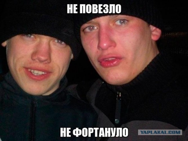 Прозвища у них были "Везунчик" и "Мастер"