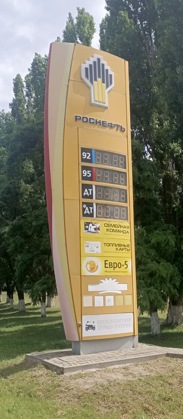 В России сейчас достаточно объёмов запаса топлива
