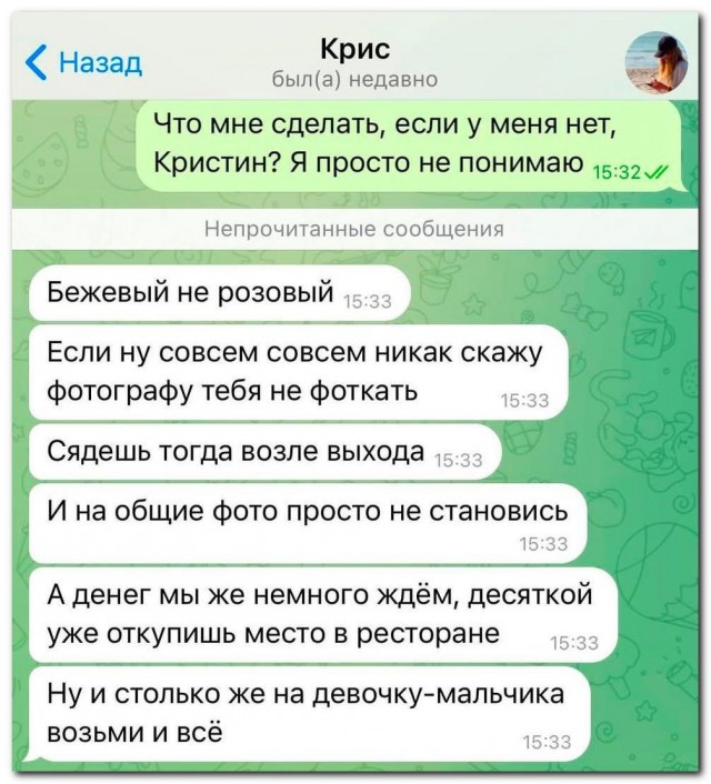«Женская дружба»