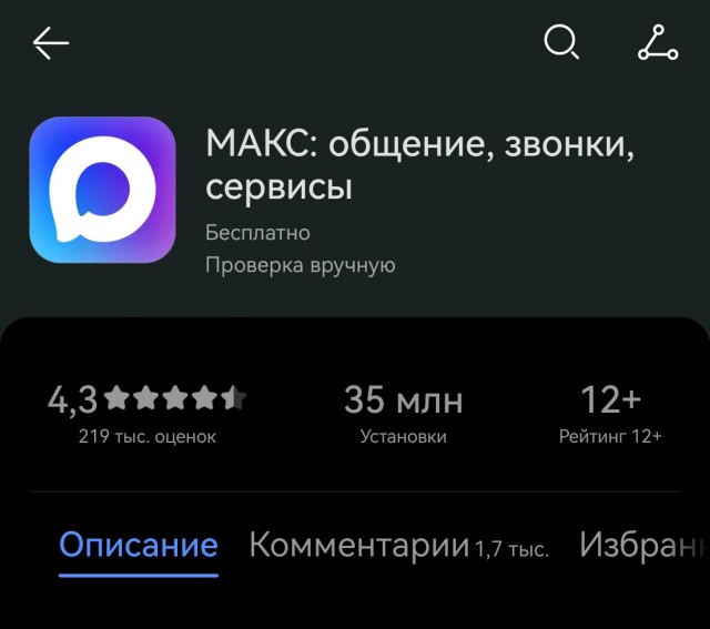 *БАЯН*На андроидах оказывается тоже не все гладко