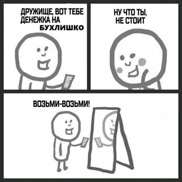 Лучший друг не бросит
