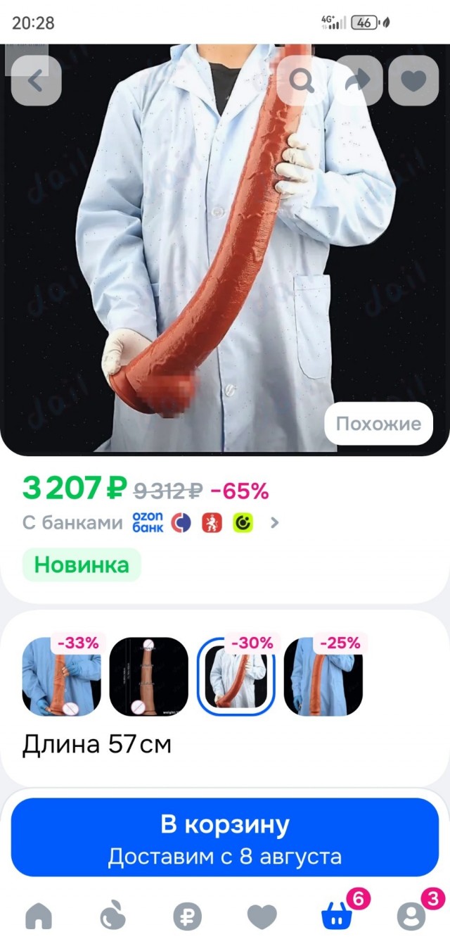 Вас переплюнули или кому пришить?