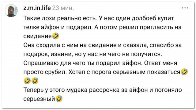 Подарок