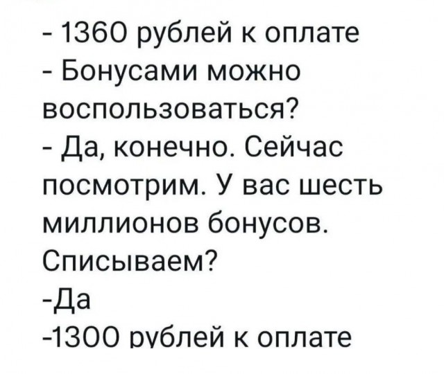 Стал «миллиардером» из-за сбоя в бонусной системе шавермной сети