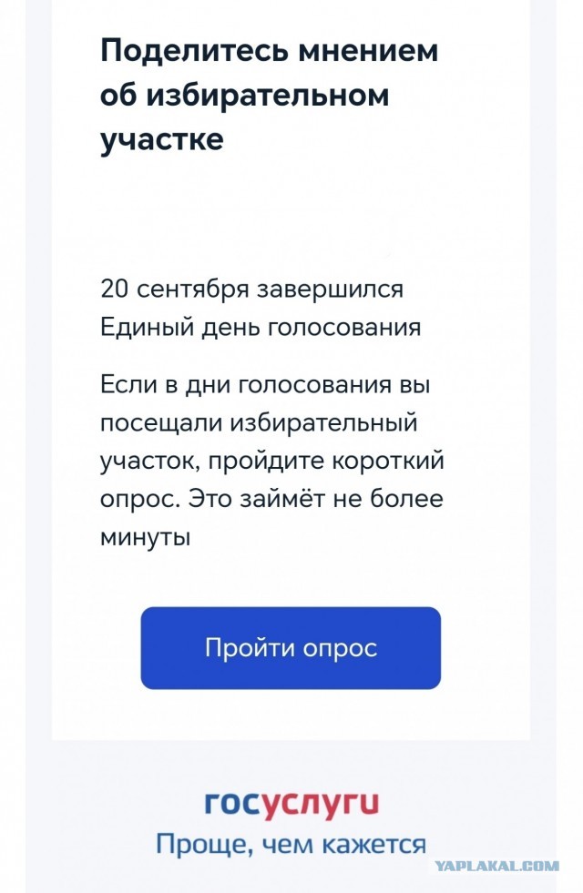 Они ещё и издеваются...