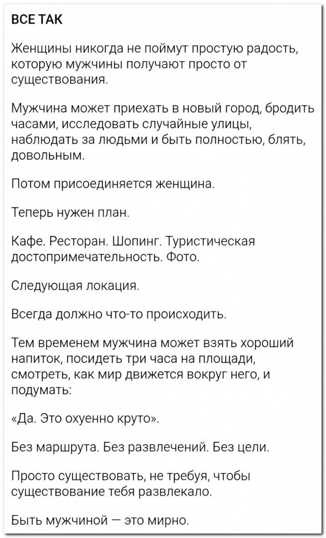 *БАЯН*Быть мужчиной - это мирно⁠