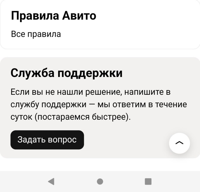 Новая схема развода с Авито доставкой