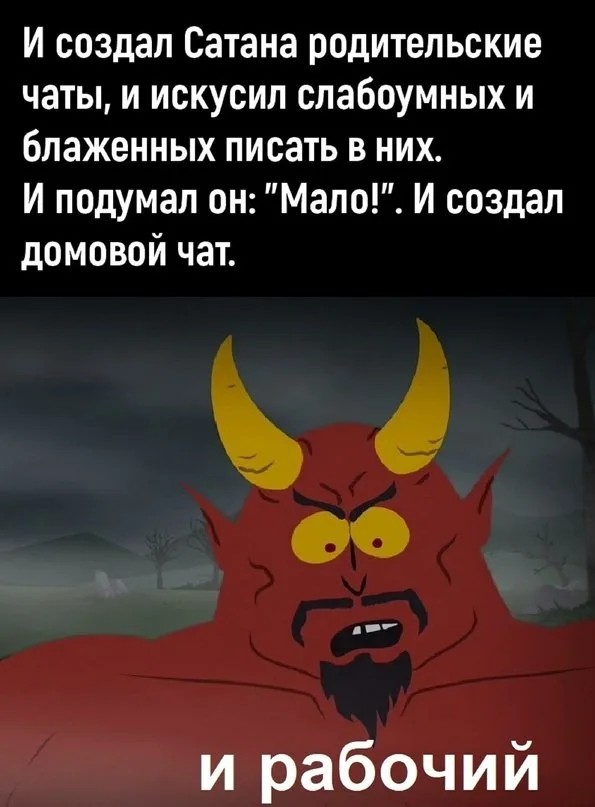 Добавила дядю в домовой чат