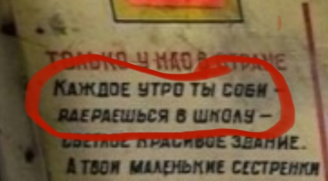 Табличка в заброшенном пионерском лагере "Звёздочка"