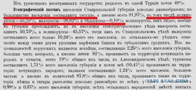 Школьники украиноязычных школ - быдло