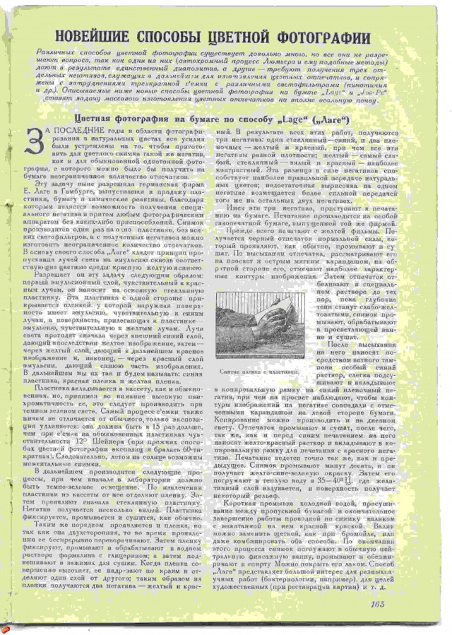 Ветхое живое время...