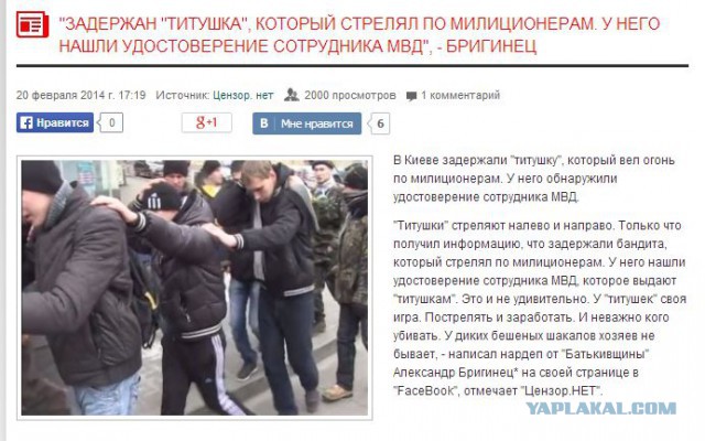 В память всем погибшим бойцам Беркута и ВВ