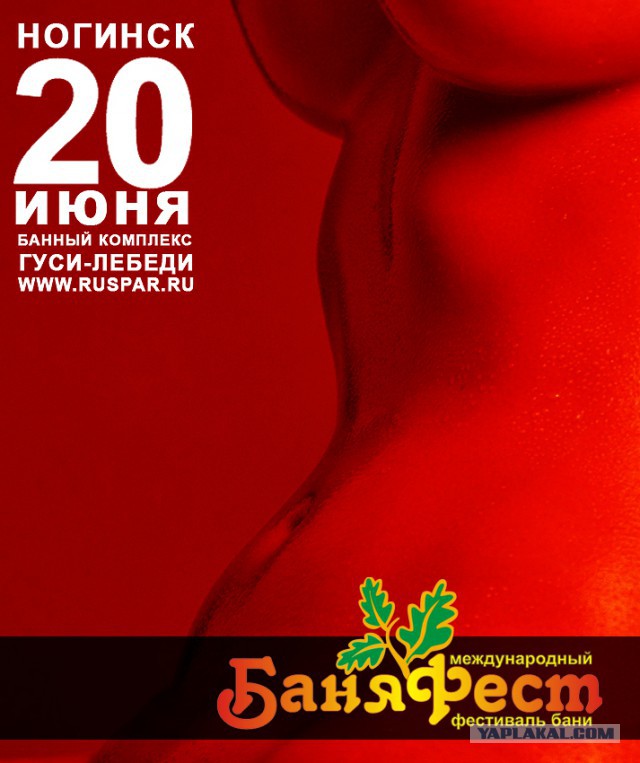 Общественная баня