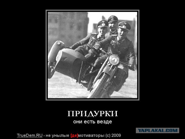 Мотоблядь