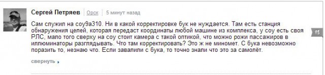 Немецкий N24 призвал не верить Украинским властям