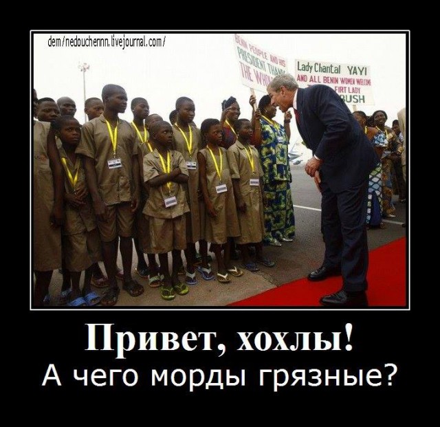 Негры: "Россия - это ад на Земле..."