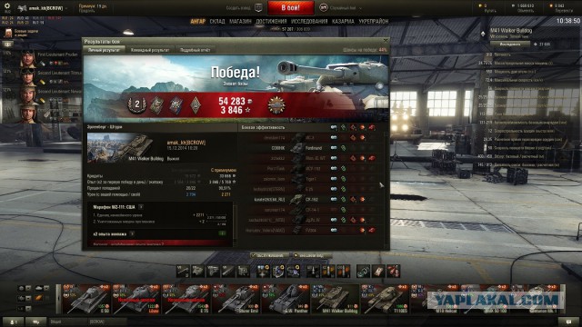 Wargaming 17